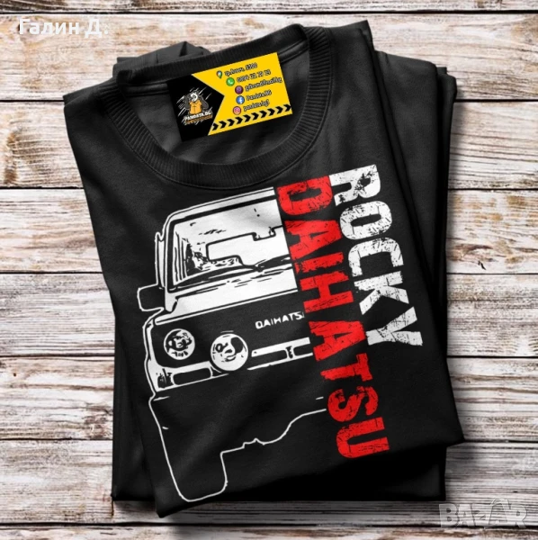 Тениски daihatsu rocky, снимка 1