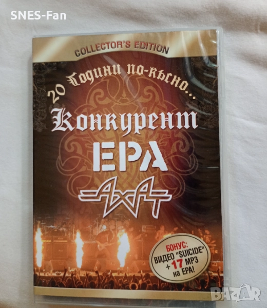 DVD Конкурент , Ера , Ахат, снимка 1