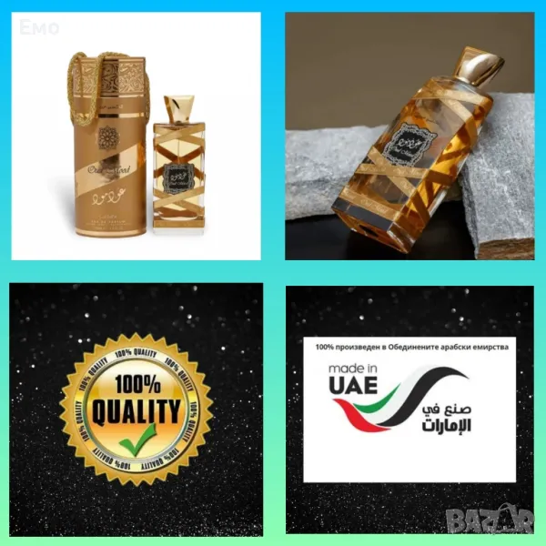 Дамски изискан арабски парфюм - Oud Mood Elixir - 100 ml EDP от Lattafa, снимка 1