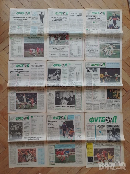 Вестници Футбол от 1990 г., снимка 1