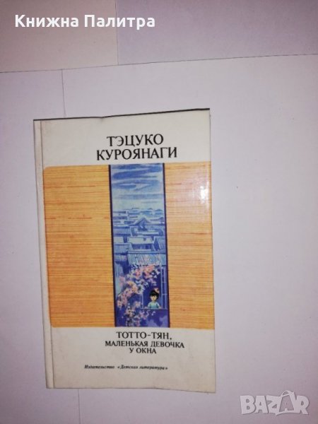 Маленькая девочка у окна, снимка 1