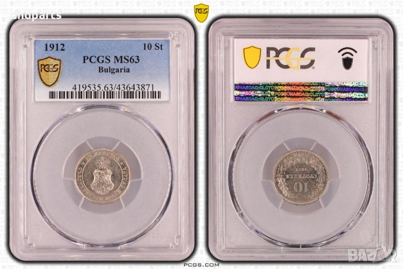 10 стотинки 1912г. MS63 PCGS сертификат , снимка 1