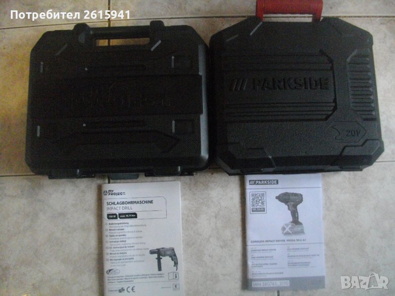 Нов Куфар За Гайковерт 20V-Parkside/Нов Куфар За Бормашина/Дрелка-Средна-My Project-Немски-Нови, снимка 1