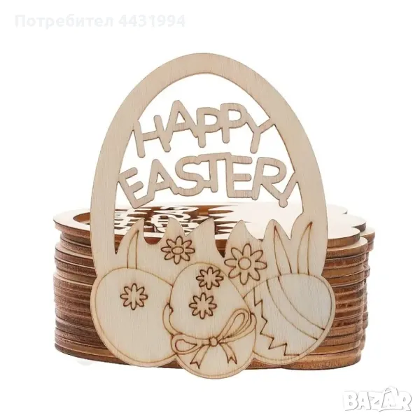 Стая Декор 10бр Дървени Великденски Яйца Комплект, снимка 1