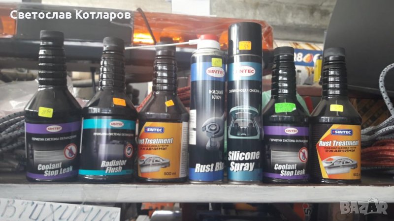 авто химия РУСКА , снимка 1