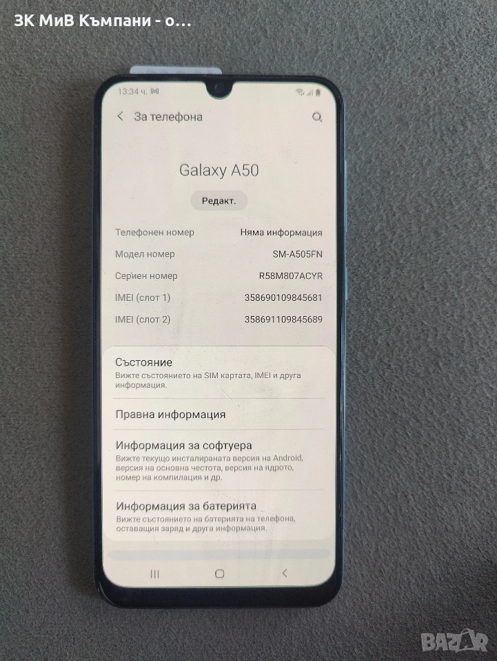 Samsung A50 128gb, снимка 1
