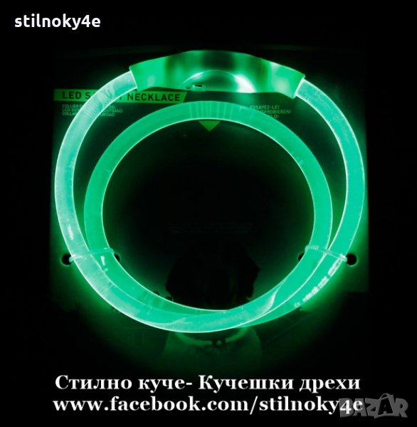 Кучешки светещ нашийник с USB зареждане за дребни, средни и едри породи Светещи нашийници за кучета, снимка 1