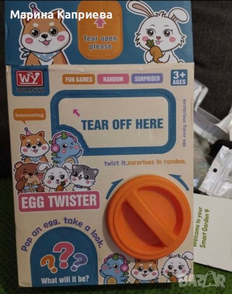 Нова играчка , снимка 1