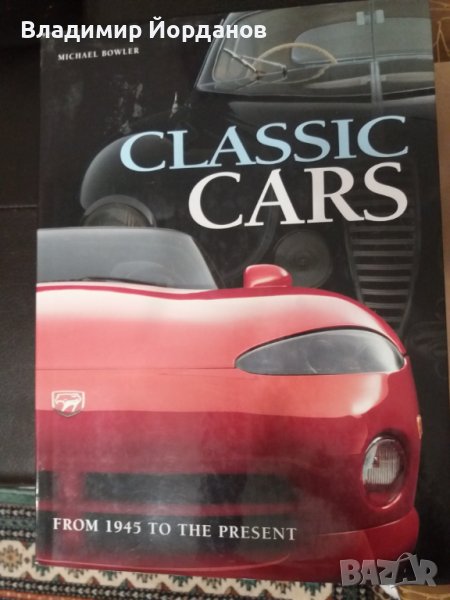 Classic Cars с автор Michael Bowler, снимка 1