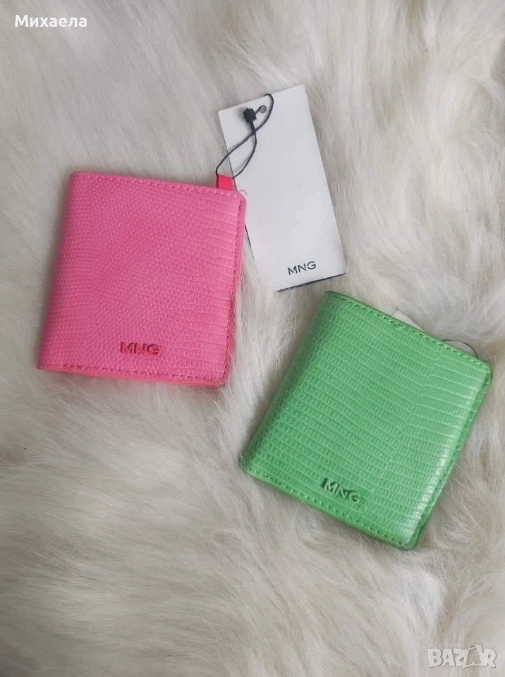 Дамски портмонета Mango - два цвята - 22 лв., снимка 1