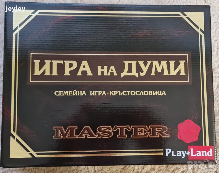 Настолна игра Playland Игра на думи Master, снимка 1