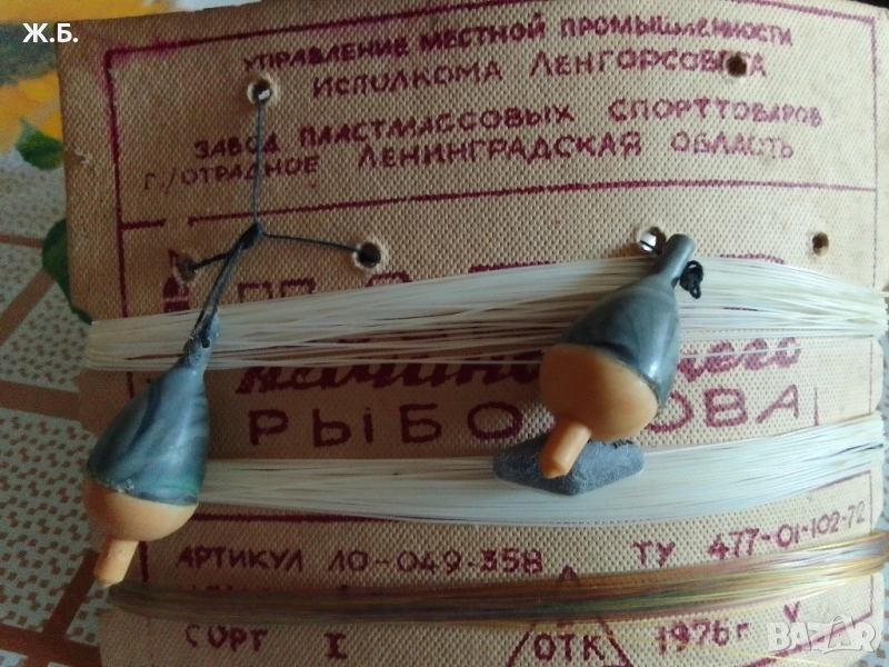 Принадлежности за риболов , снимка 1