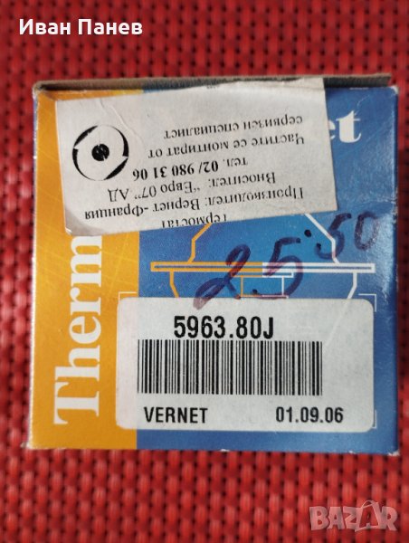 Термостат Vernet TH5963.80J за CHRYSLER Voyager,FORD Scorpio,JEEP Cherokee,​LAND ROVER Range Rover,​, снимка 1