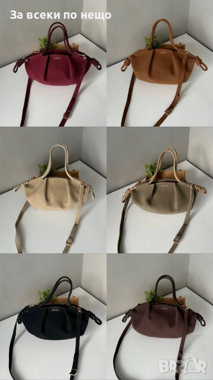 Loewe Дамска Чанта - Налични Различни Цветове Код SK495, снимка 1