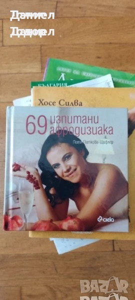 книги смаоусъвършенстване бизнес лечение архангели Дорийн Върчу, снимка 1