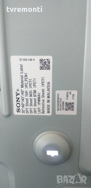 лед диоди от дисплей  NS7S490HN0D01, снимка 1