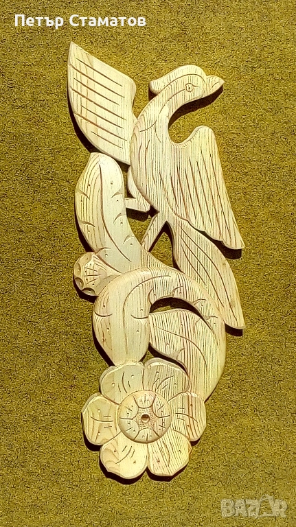 Традиционна българска дърворезба, снимка 1