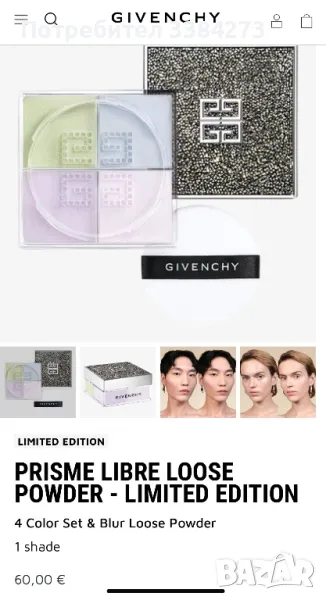 Givenchy PRISME LIBRE LOOSE POWDER - LIMITED EDITION, снимка 1