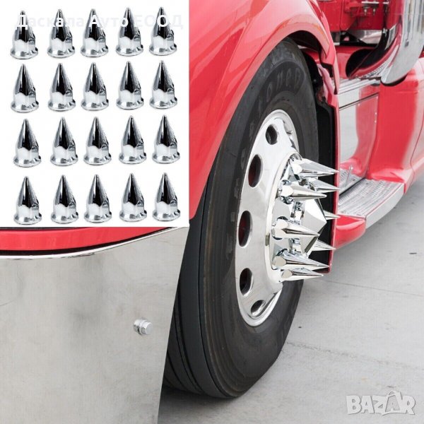 Хромирани капачки за болтове джанти на камиони 32мм 33мм- КОНУС, снимка 1