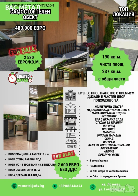 Продава се самостоятелен обект , снимка 1