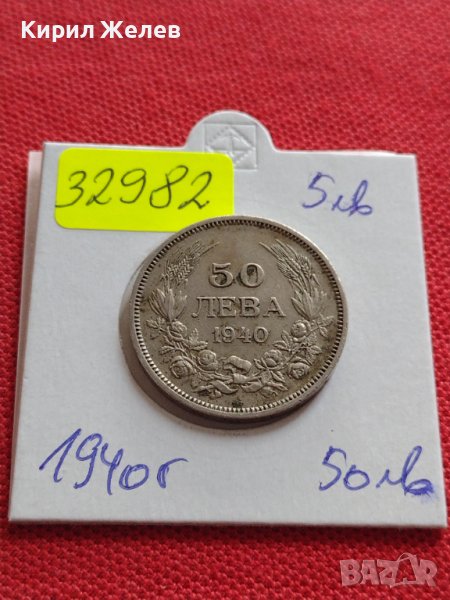МОНЕТА 50 лева 1940г. ЦАРСТВО БЪЛГАРИЯ БОРИС трети перфектно състояние 32982, снимка 1