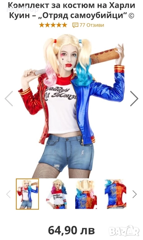 Комплект за костюм на Харли Куин, “Отряд Самоубийци”, снимка 1