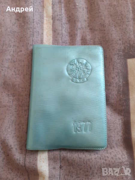 Старо тефтерче БТС, снимка 1