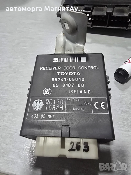 модул врата Toyota Avensis 89741-05010 / 05810700 , снимка 1