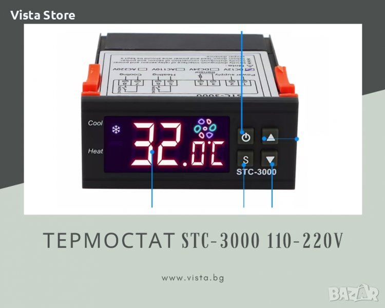 Терморегулатор/Термостат STC-3000 110-220V, снимка 1