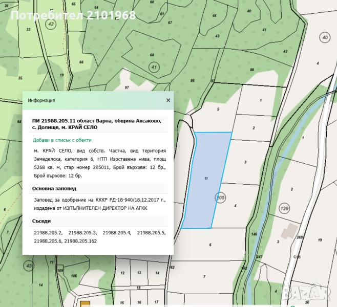 Продава парцел в с. Долище, снимка 1