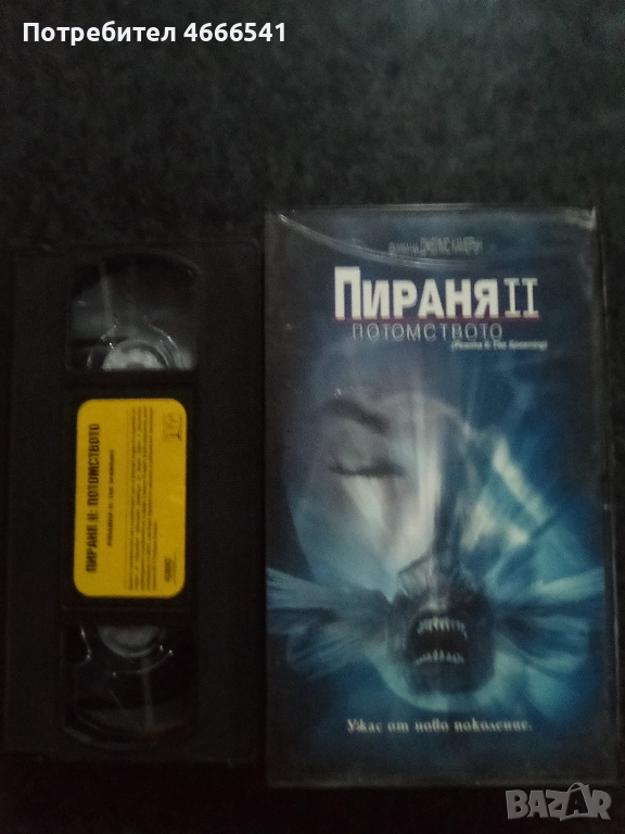 Продавам видеокасета цена 20 лева, снимка 1