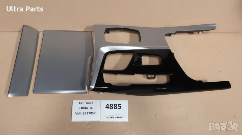 Оригинални декоративни лайстни централна конзола за BMW F90 G30 G31 G32 9380178, снимка 1