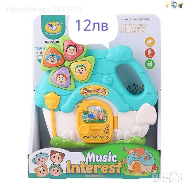 Детски музикални играчки , снимка 1