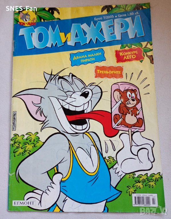 Том и Джери брой 7 / 2005, снимка 1