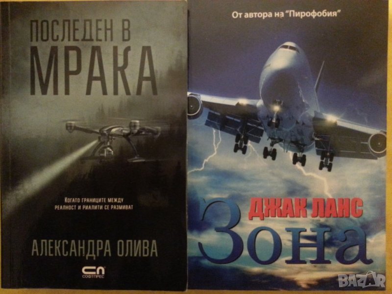 Последен в мрака - тилър от 2017г., отличен, снимка 1