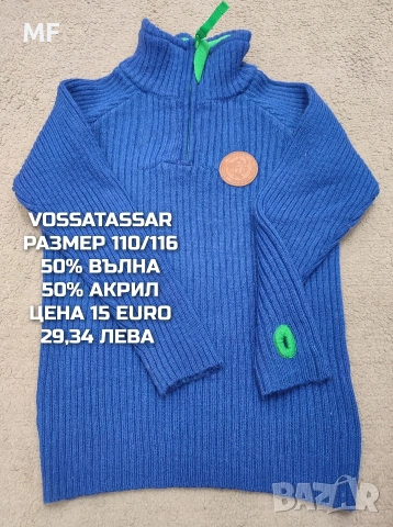 МЕРИНО ВЪЛНА ЗА ДЕЦА 5,6 ГОДИНИ , снимка 12 - Детски комплекти - 53882114