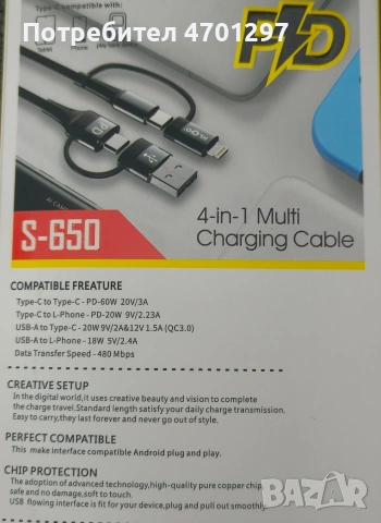 Мултифункционален кабел 4 в 1 KLGO S-650 , снимка 4 - USB кабели - 53270687