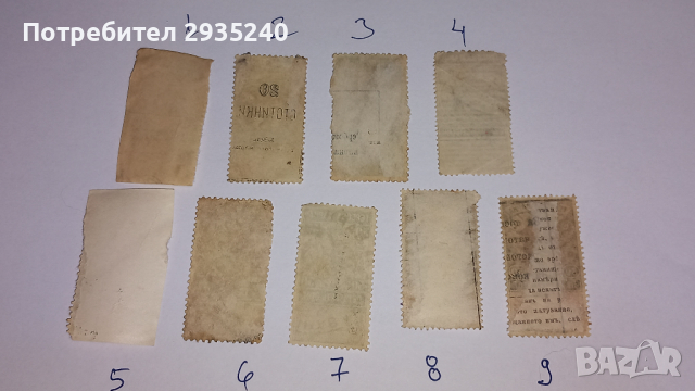 Гербови марки Княжество България, снимка 11 - Филателия - 44549509