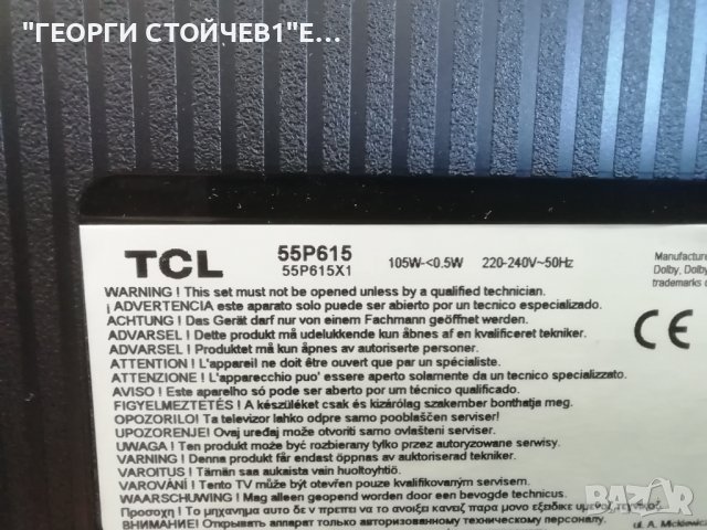 55P615 40-RT51W1-MPA2HG  LVU550NDEL CS9W32 V1 08-55F8000-LPE004A, снимка 2 - Части и Платки - 37949114