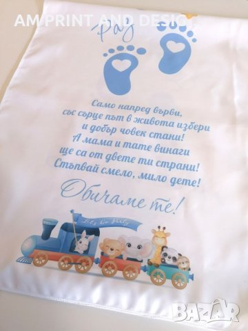 Платно /пътечка/ за прощъпулник , снимка 5 - Други - 38021246