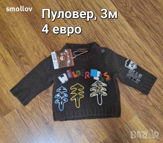 Нови детски дрехи от Англия за момче, различна възраст., снимка 3 - Други - 53300764