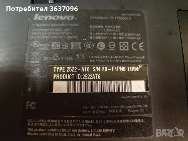 Lenovo ThinkPad T410 – Intel Core i5 / 4GB RAM / 320GB HDD, снимка 10 - Лаптопи за работа - 56238003