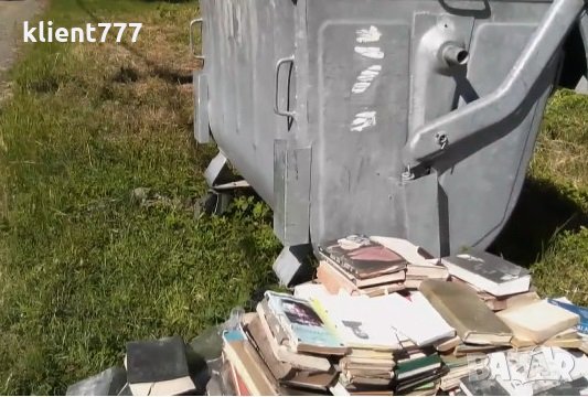 Излишни книги, снимка 4 - Художествена литература - 7056546