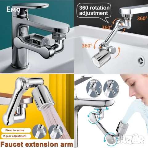 Универсален удължител за кран. 1080° Аератор. Удължаваща дюза за вода 22/24 мм