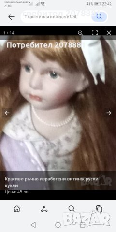 Стара Руска порцеланова кукла, снимка 2 - Антикварни и старинни предмети - 43177943