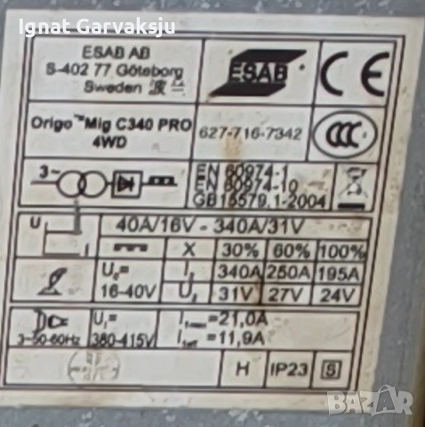   Телоподаващ заварачен апарат ESAB Co2, снимка 5 - Други машини и части - 53236390