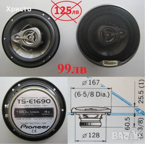 Говорители за автомобил, снимка 3 - Аксесоари и консумативи - 48961305