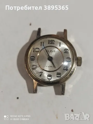 Часовник Слава