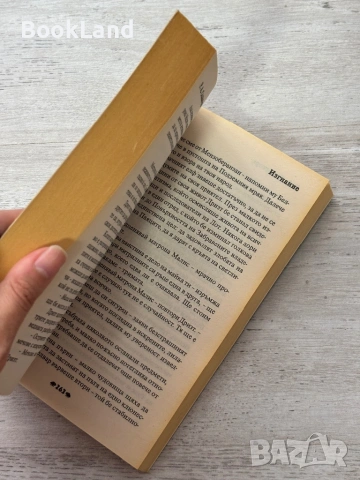 Изгнание| Трилогия за мрачния елф| Книга втора| С.А. Салваторе , снимка 9 - Други - 54090886