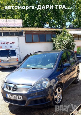Автомобил под наем(Рент а кар)в Гр.Силистра Опел Зафира 2/RENT A CAR SILISTRA 